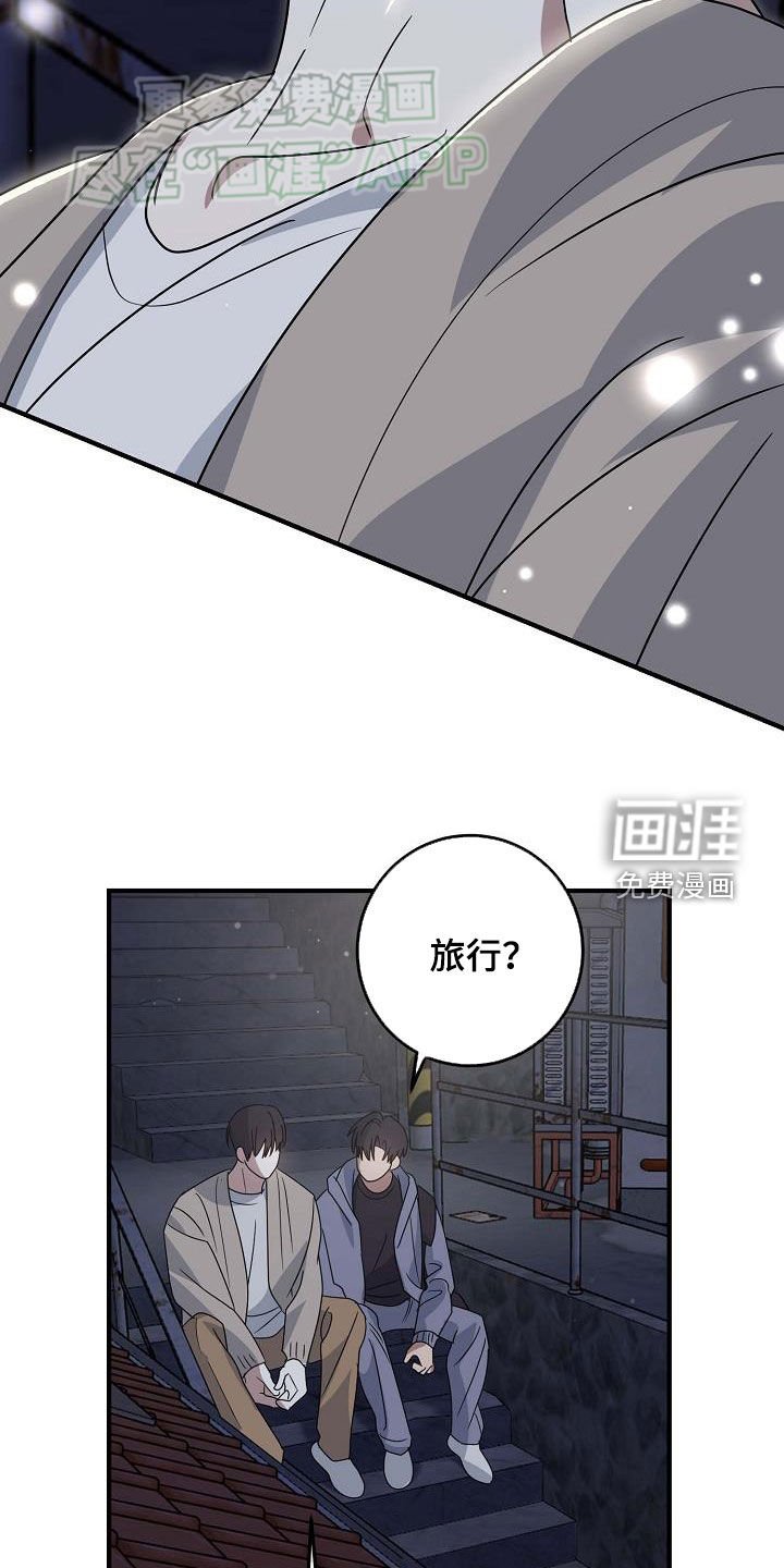 第30章：我们单独去