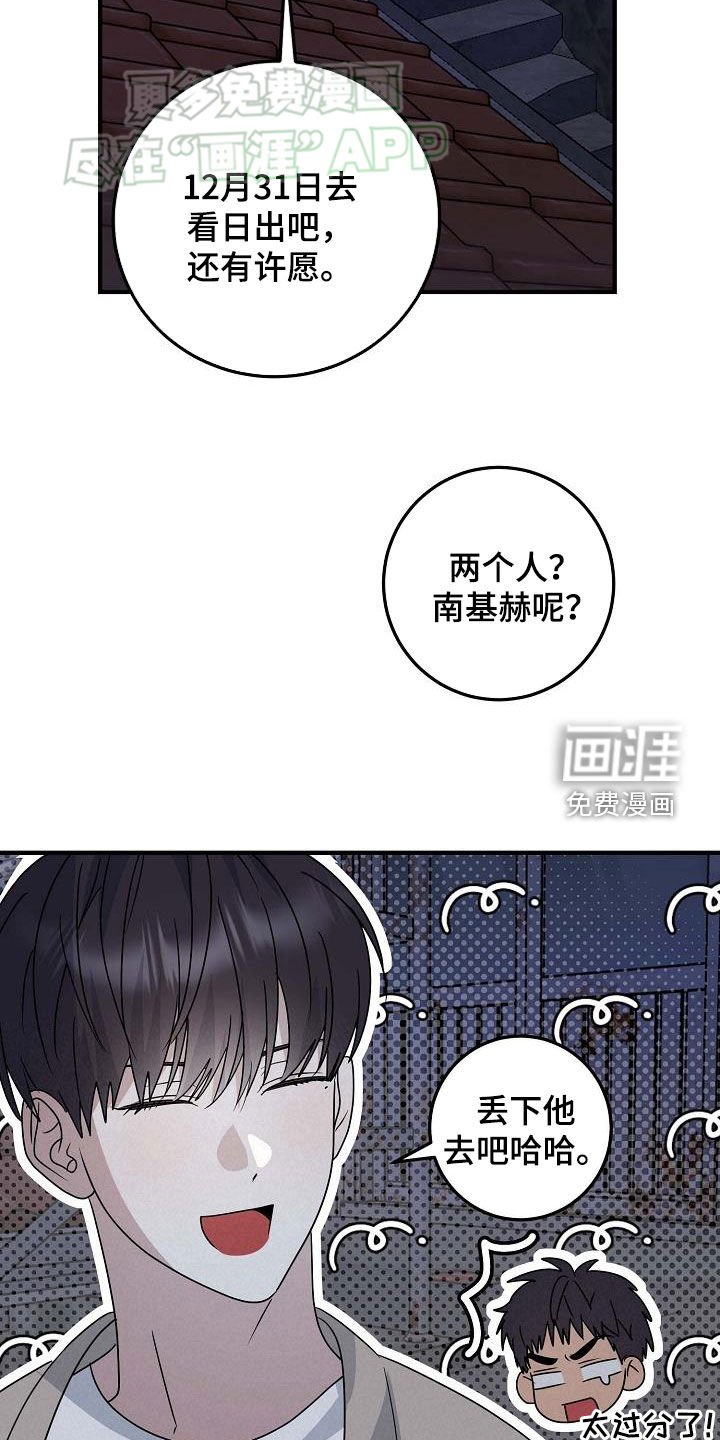 第30章：我们单独去