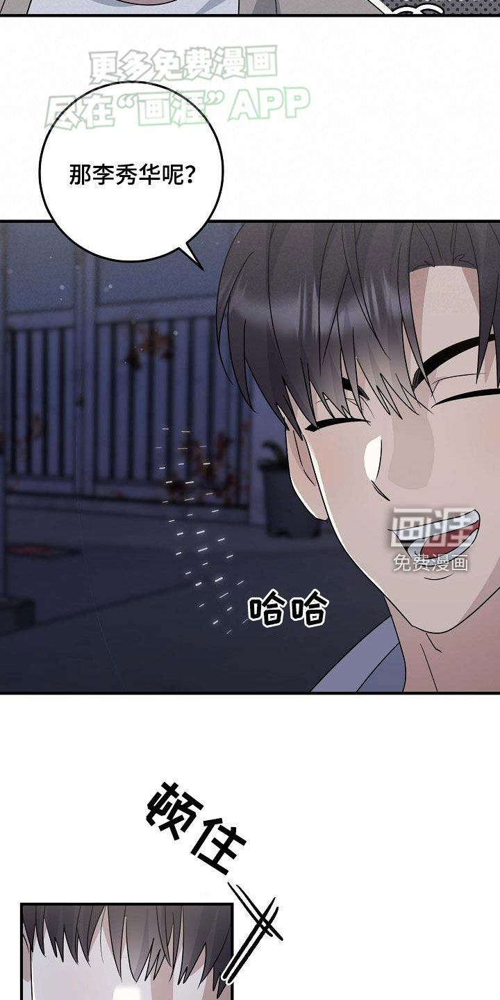 第30章：我们单独去