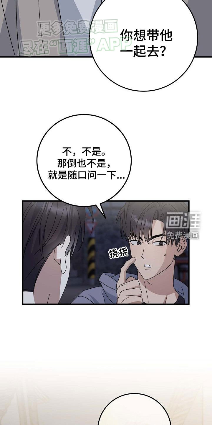 第30章：我们单独去