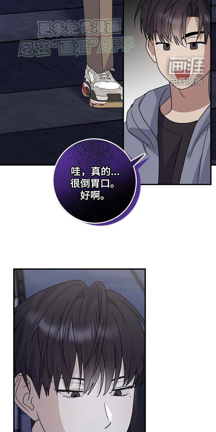 第31章：唯一的朋友