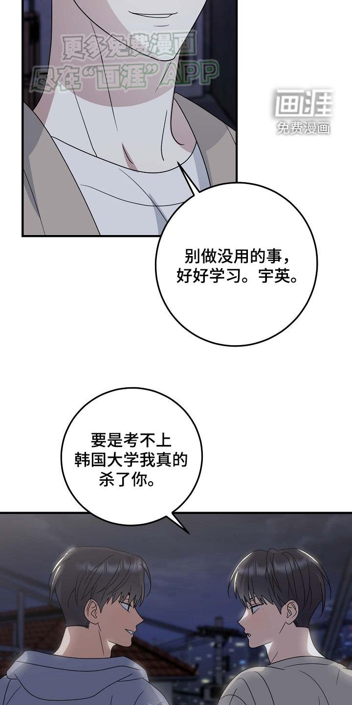 第31章：唯一的朋友