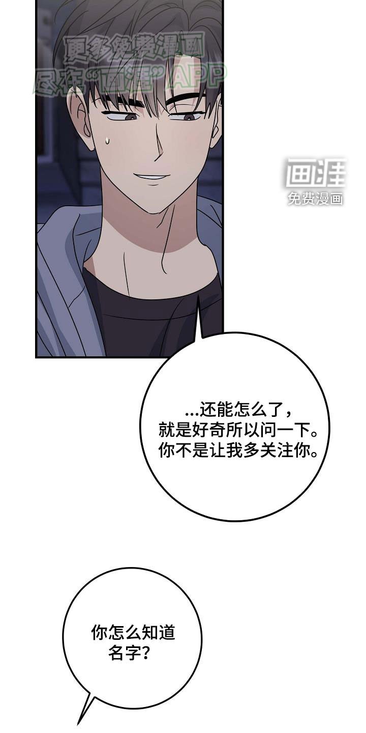 第31章：唯一的朋友