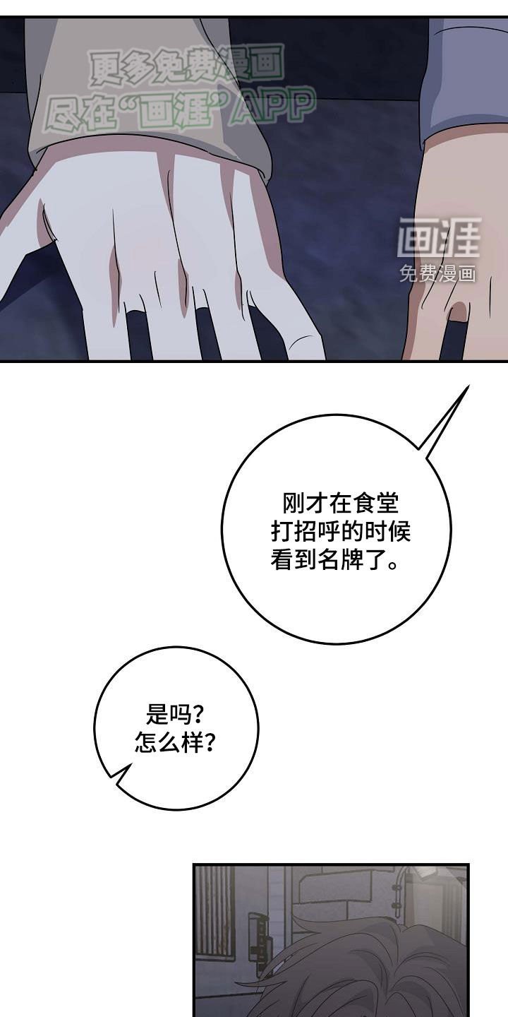 第31章：唯一的朋友