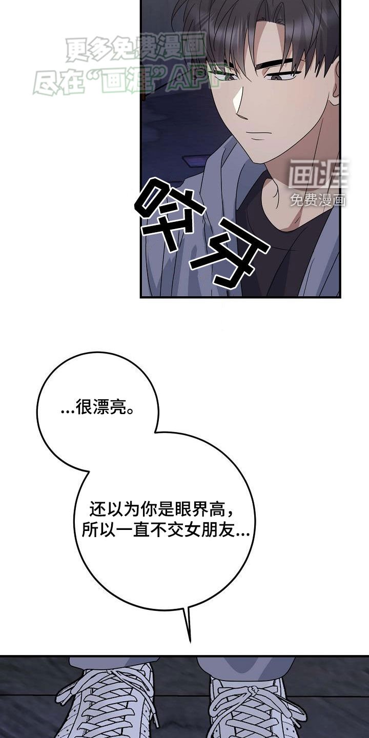 第31章：唯一的朋友
