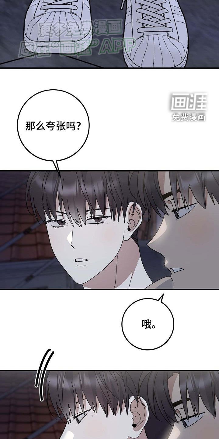第31章：唯一的朋友