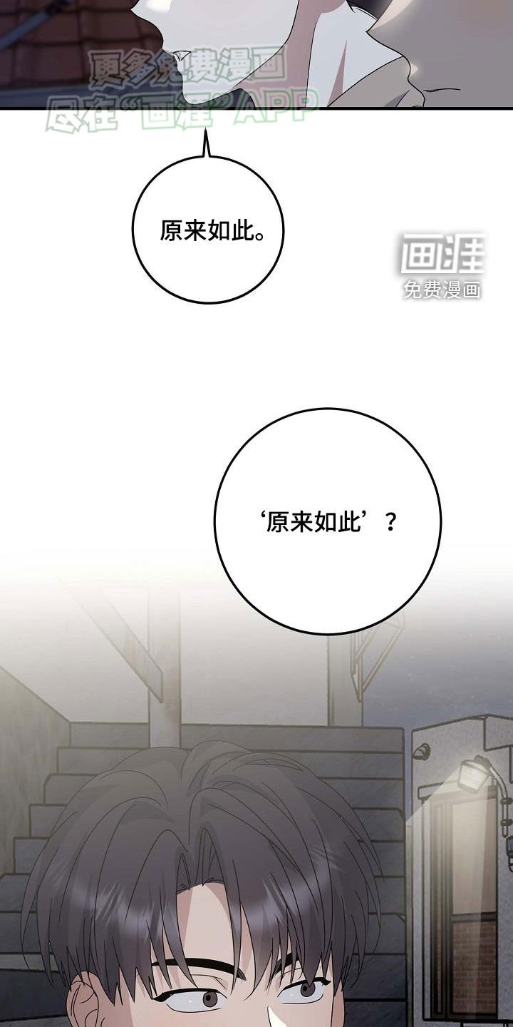 第31章：唯一的朋友