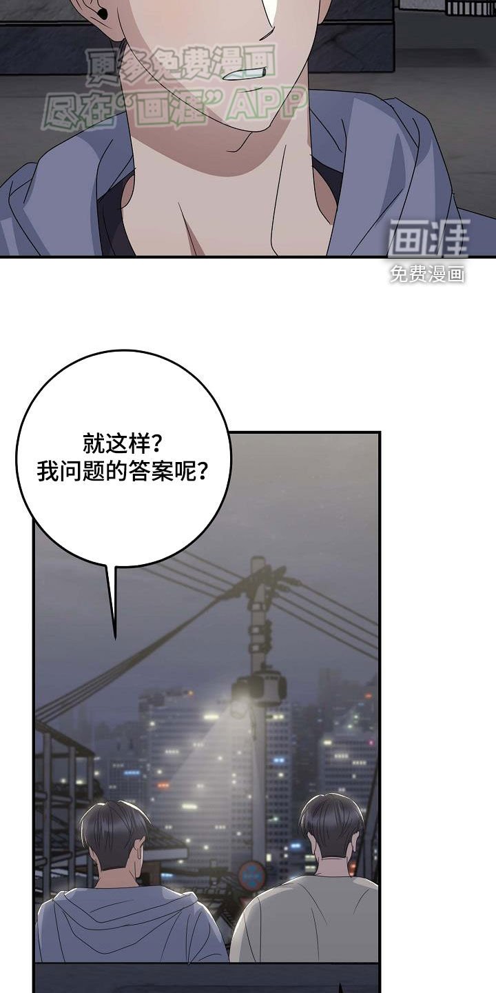 第31章：唯一的朋友