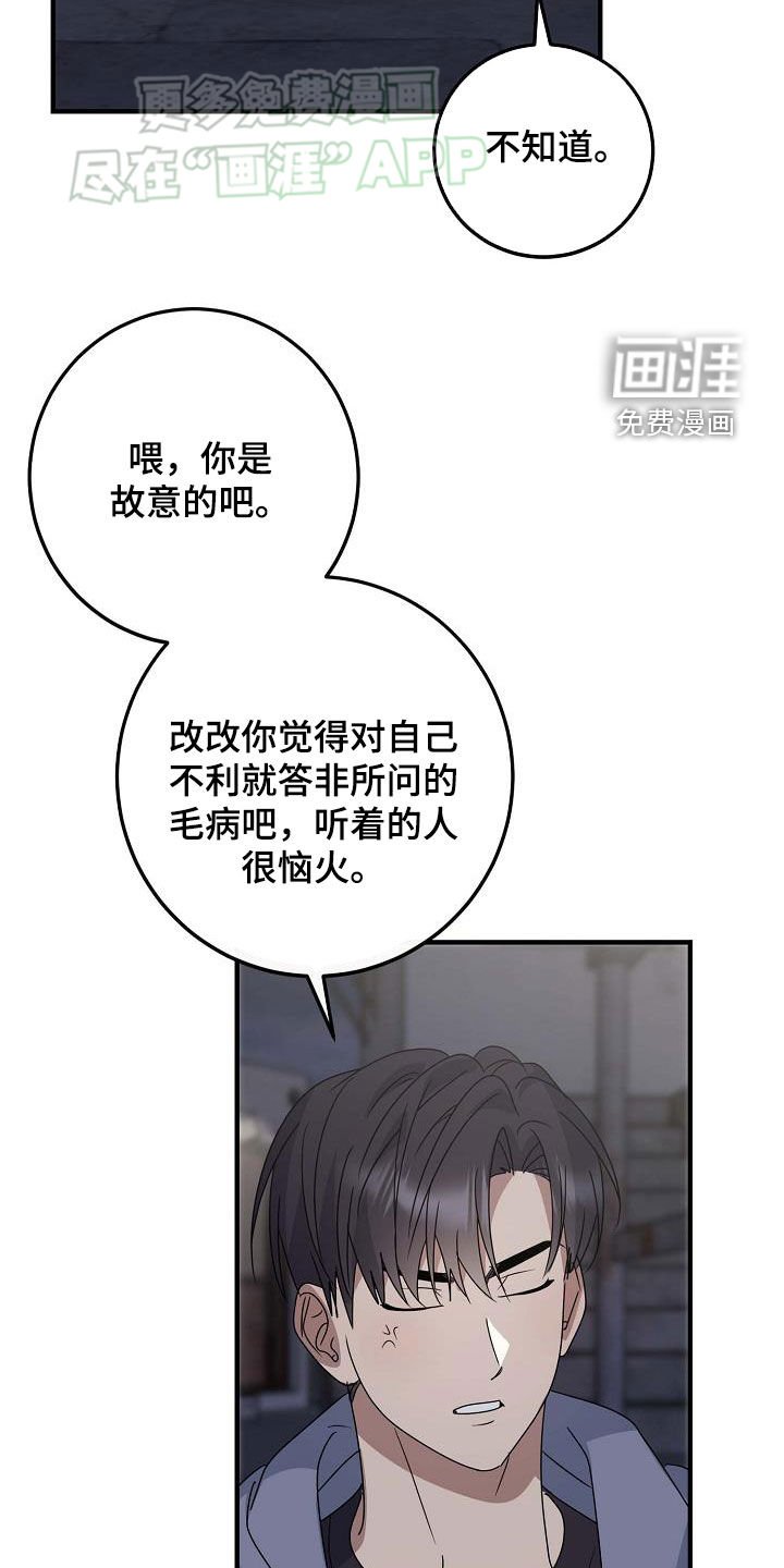 第31章：唯一的朋友