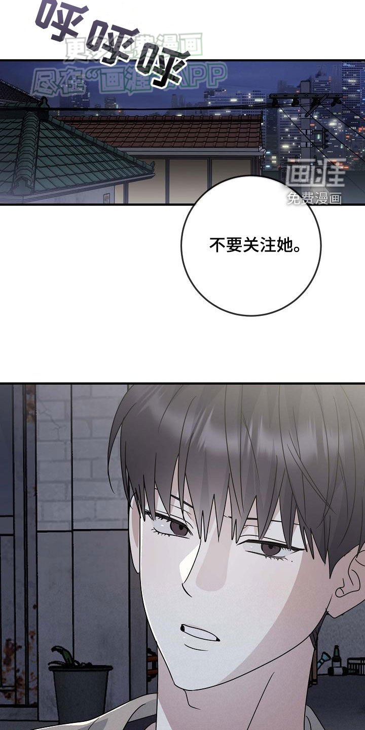 第31章：唯一的朋友