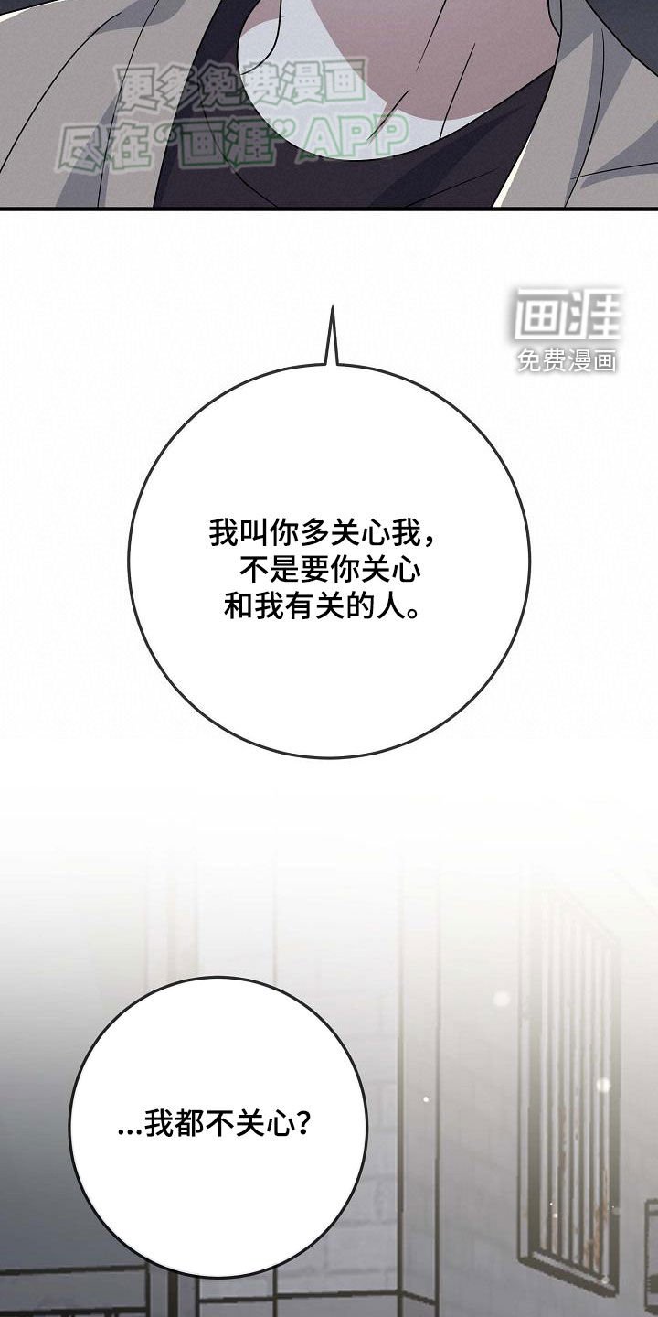 第31章：唯一的朋友