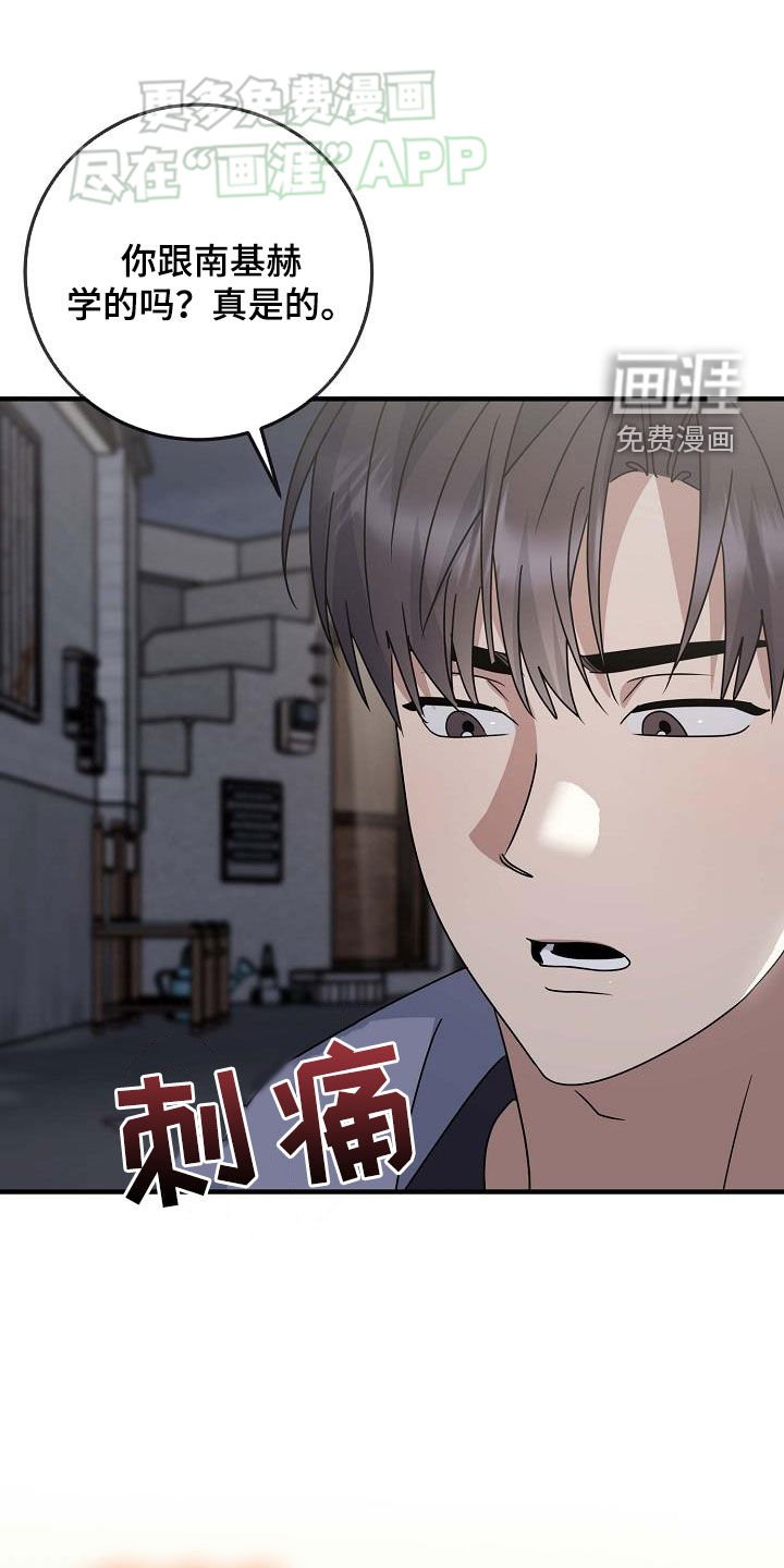 第31章：唯一的朋友