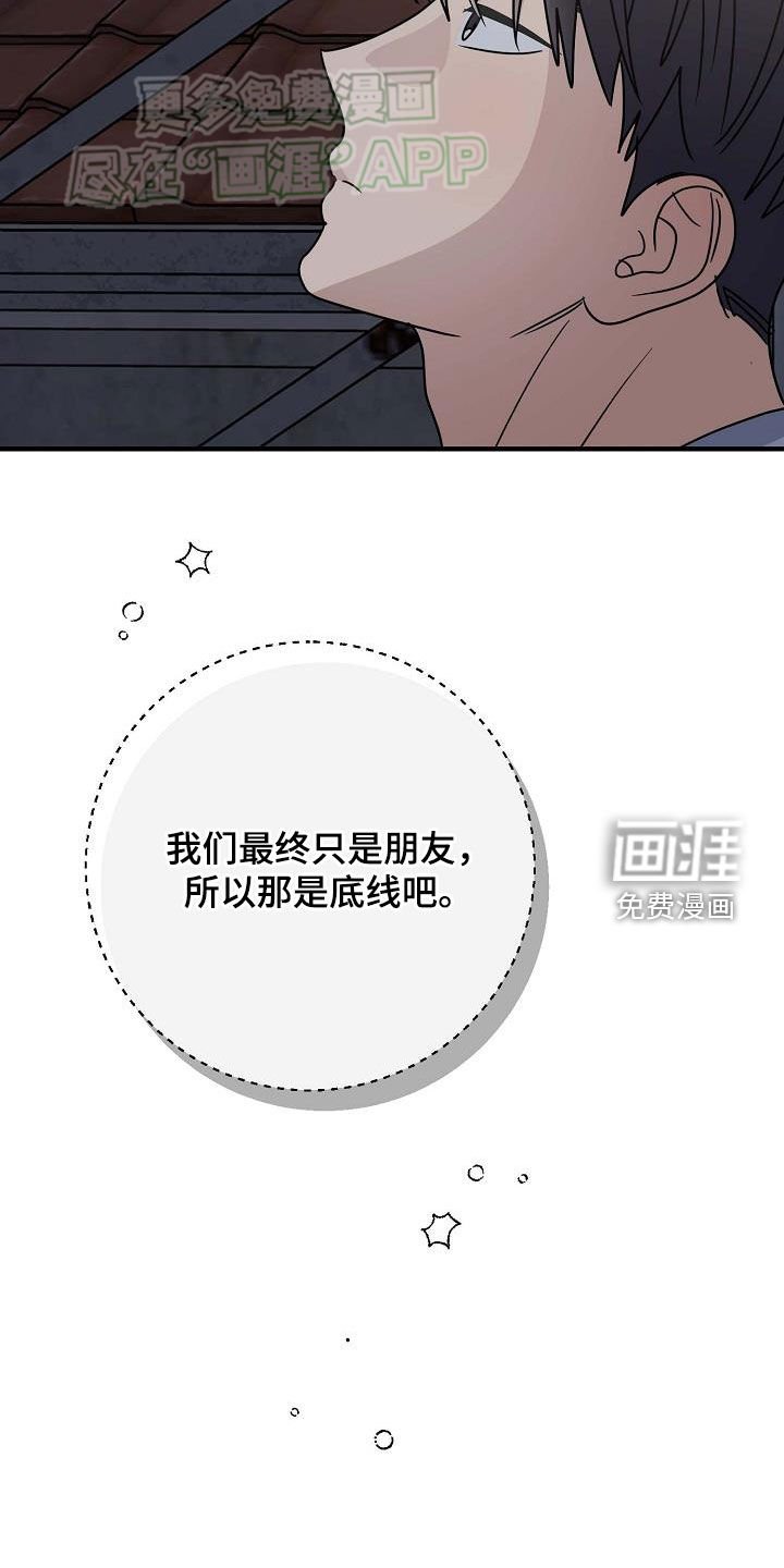 第31章：唯一的朋友