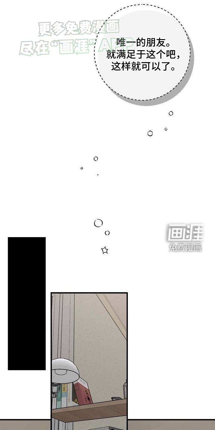 第31章：唯一的朋友