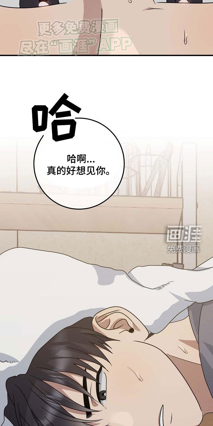 第31章：唯一的朋友
