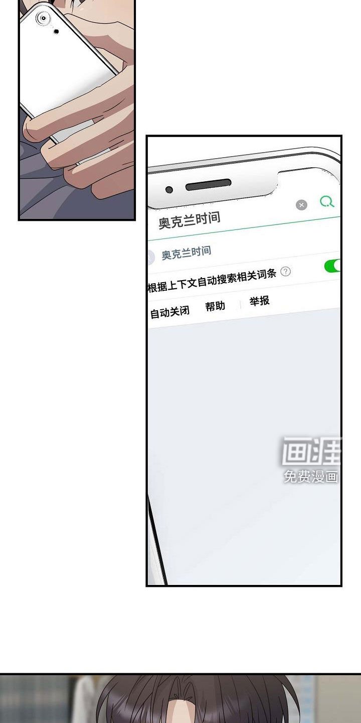第32章：差别对待