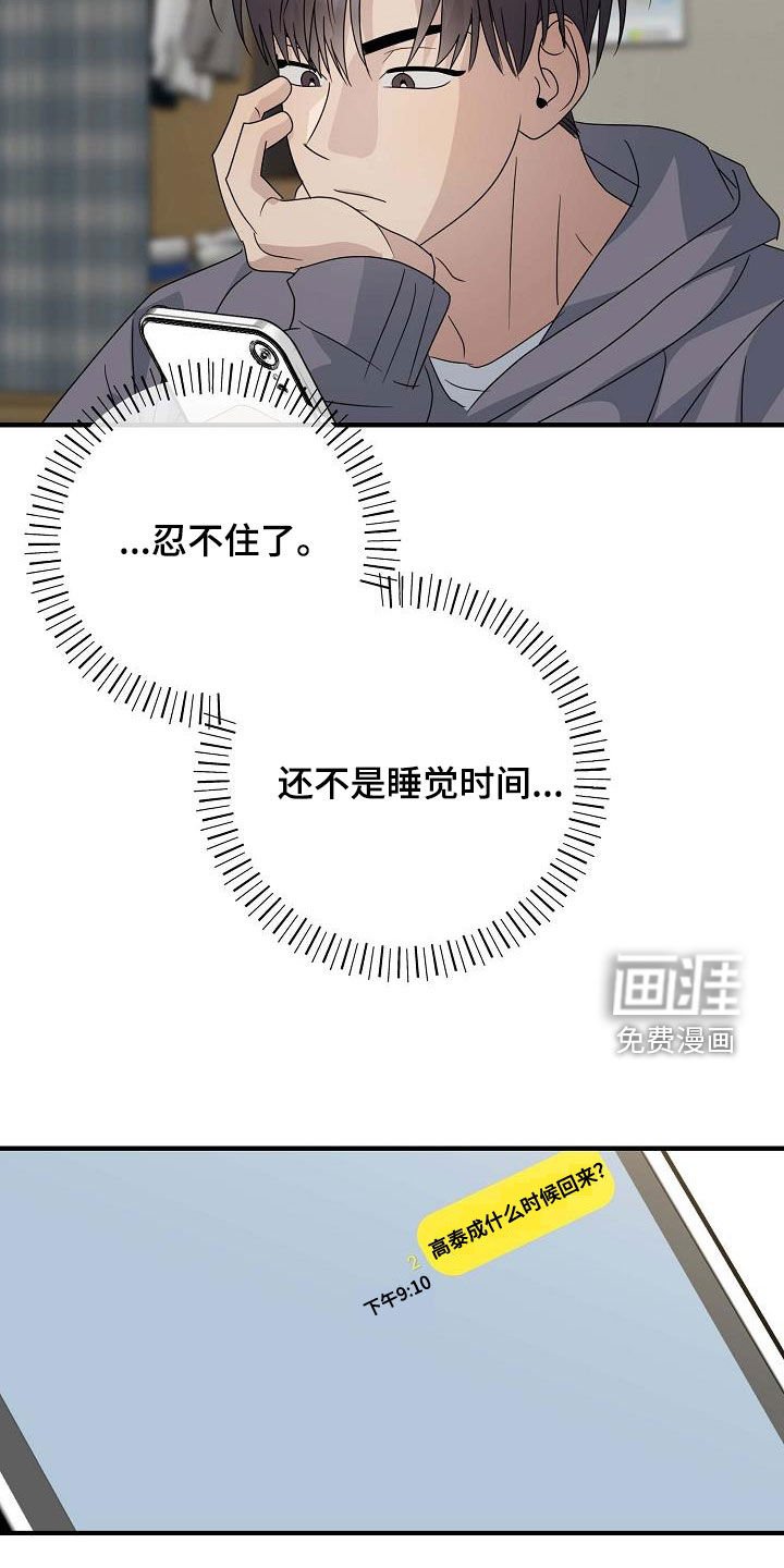 第32章：差别对待