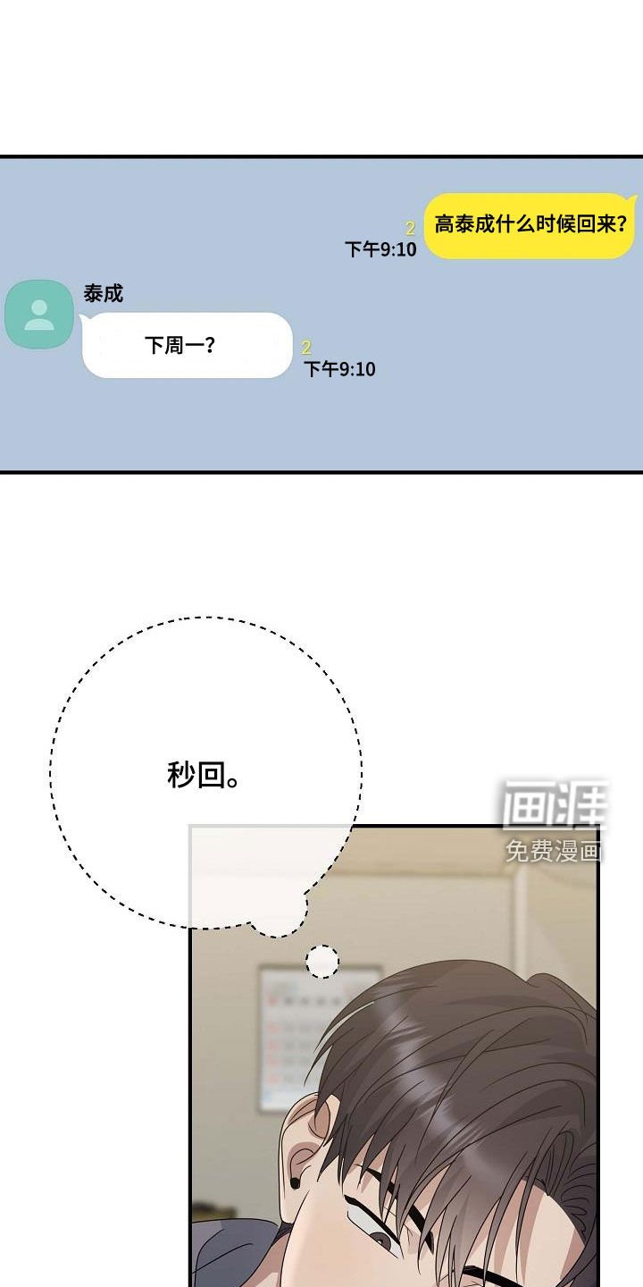第32章：差别对待