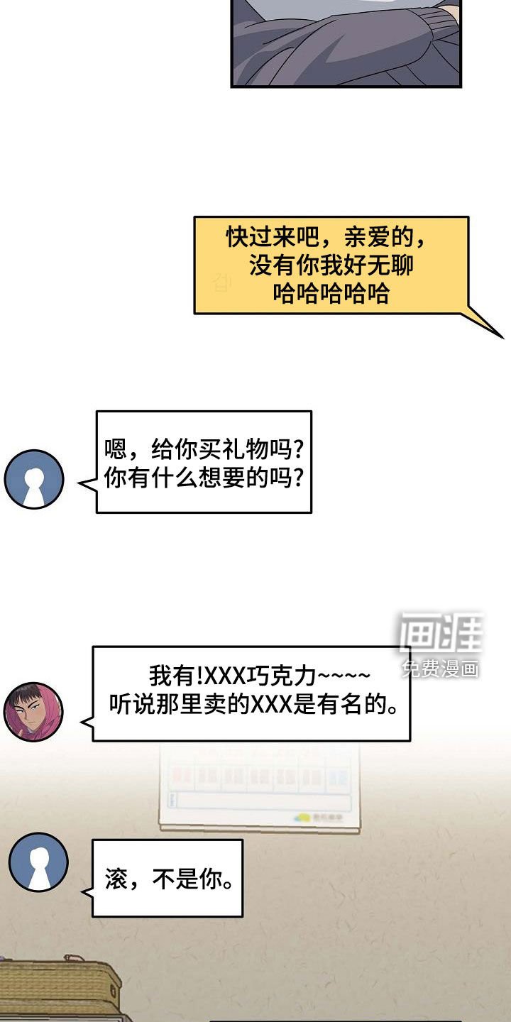 第32章：差别对待