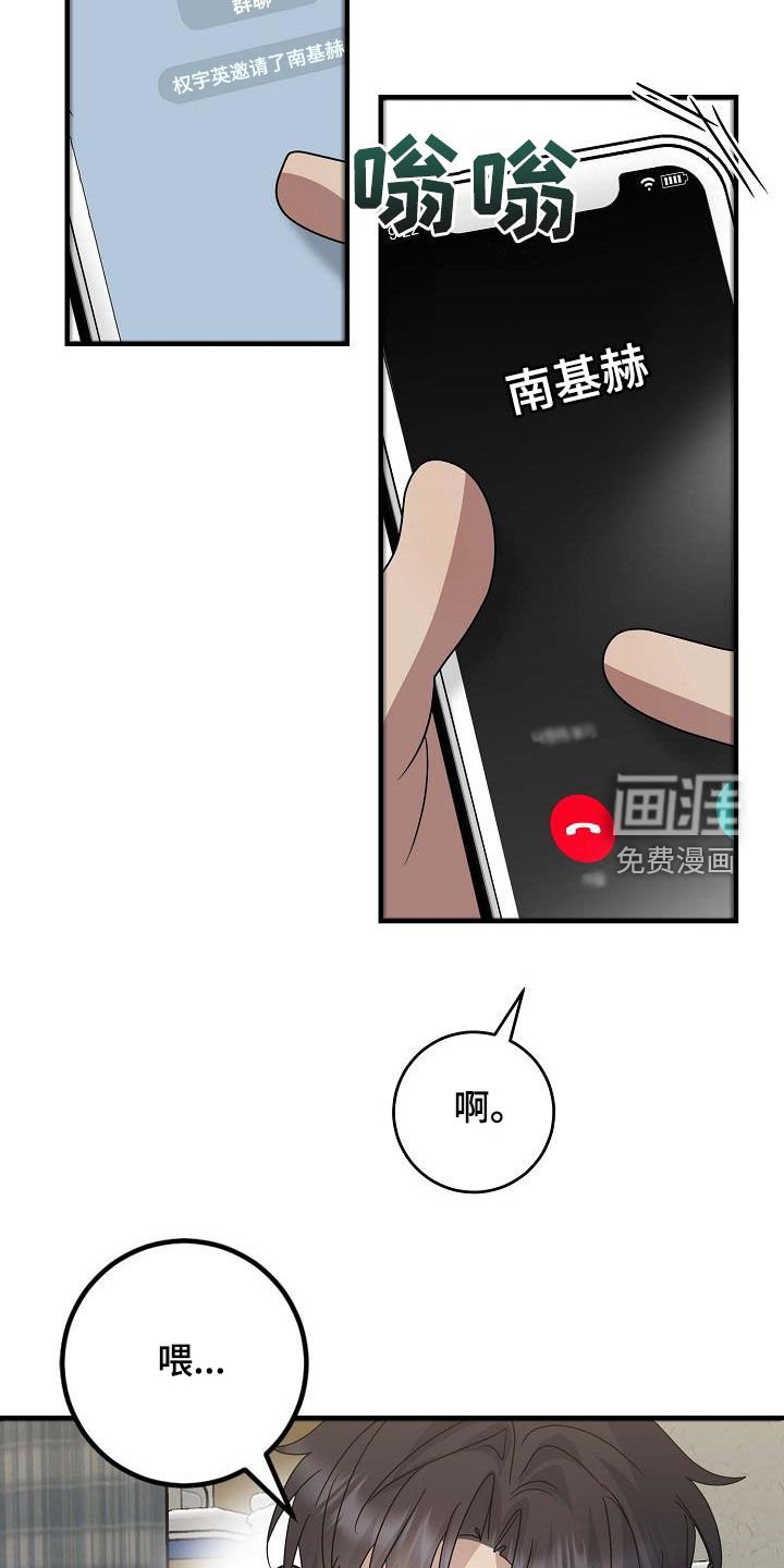 第32章：差别对待