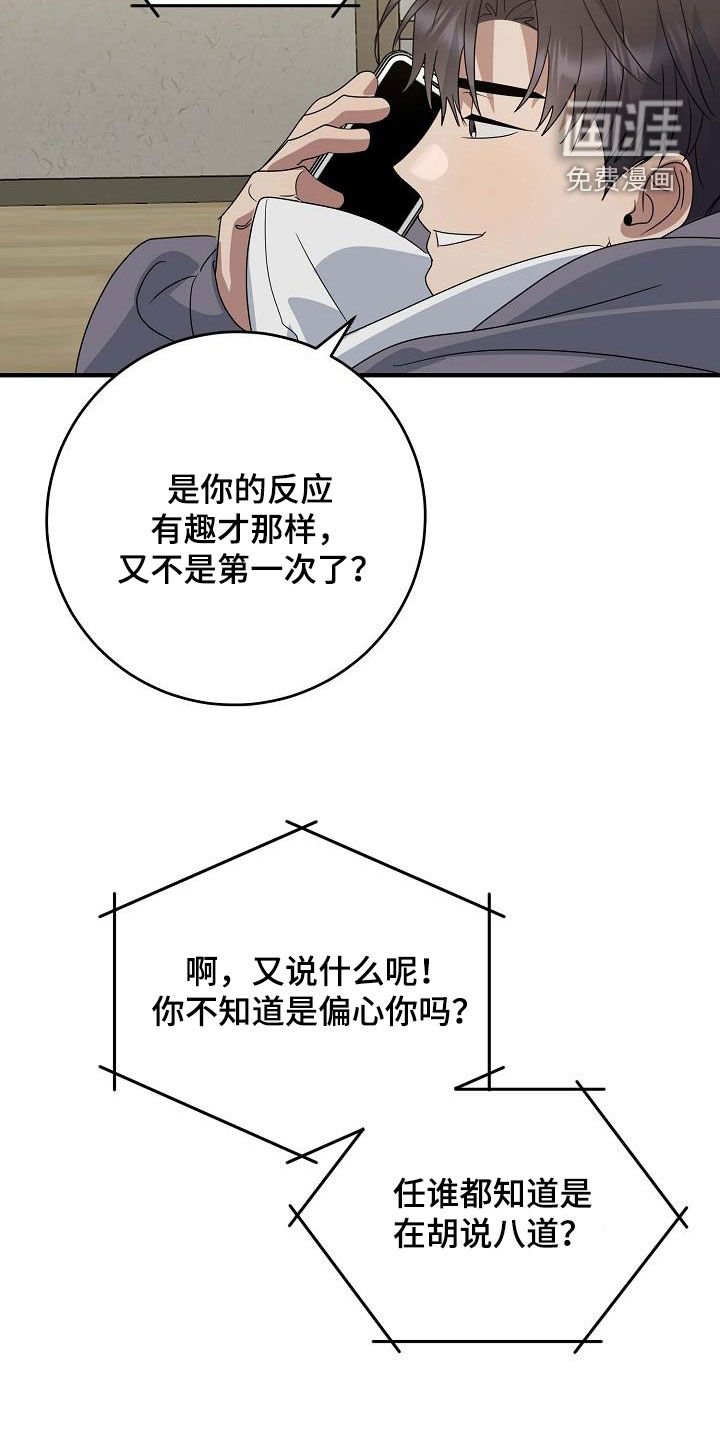 第32章：差别对待