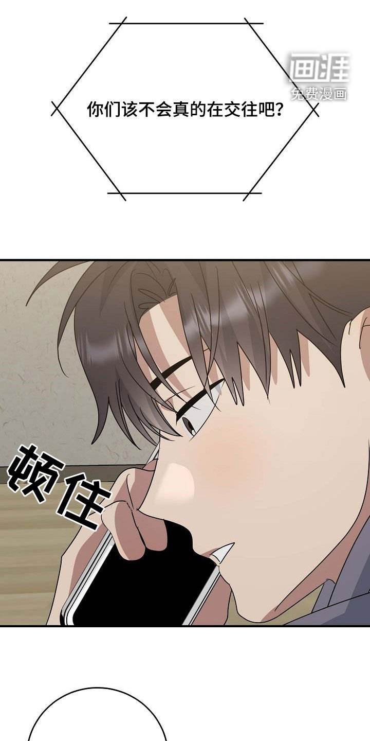第32章：差别对待