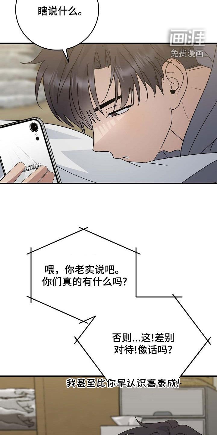 第32章：差别对待