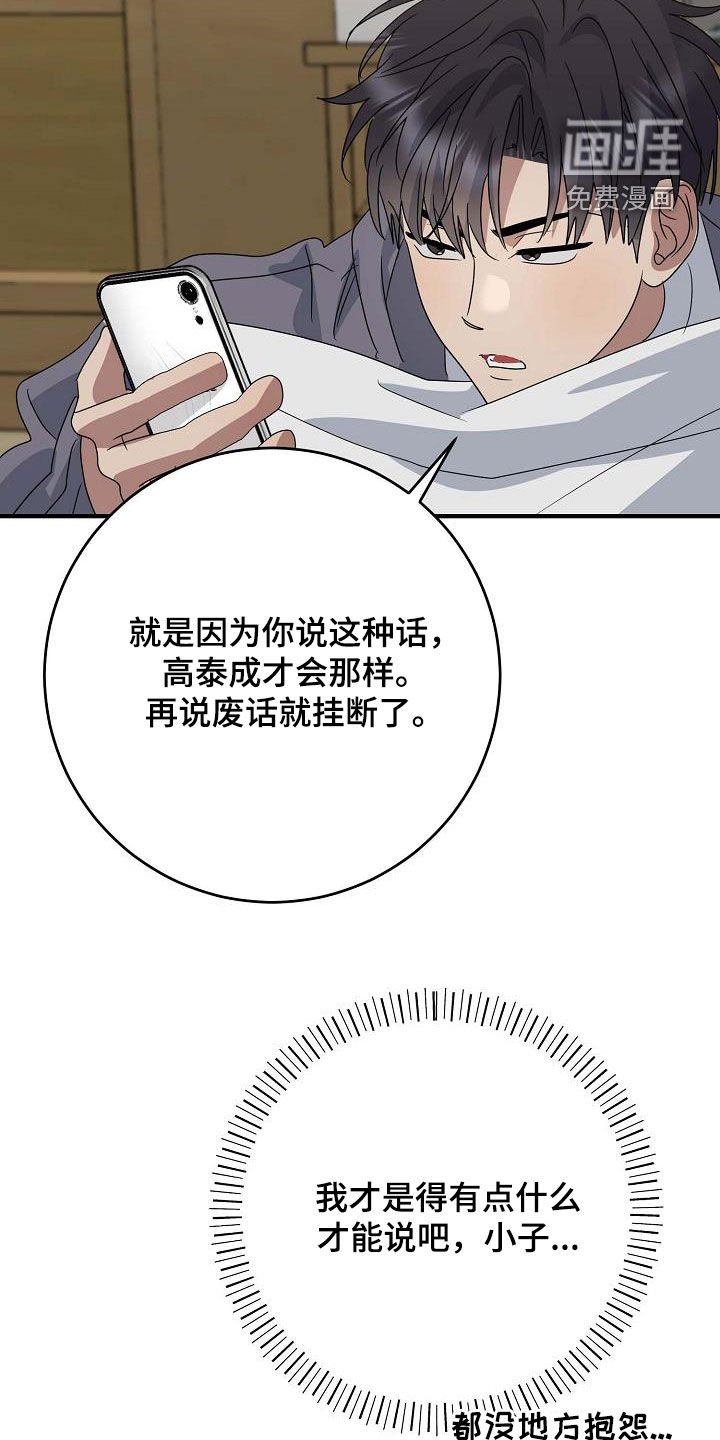 第32章：差别对待