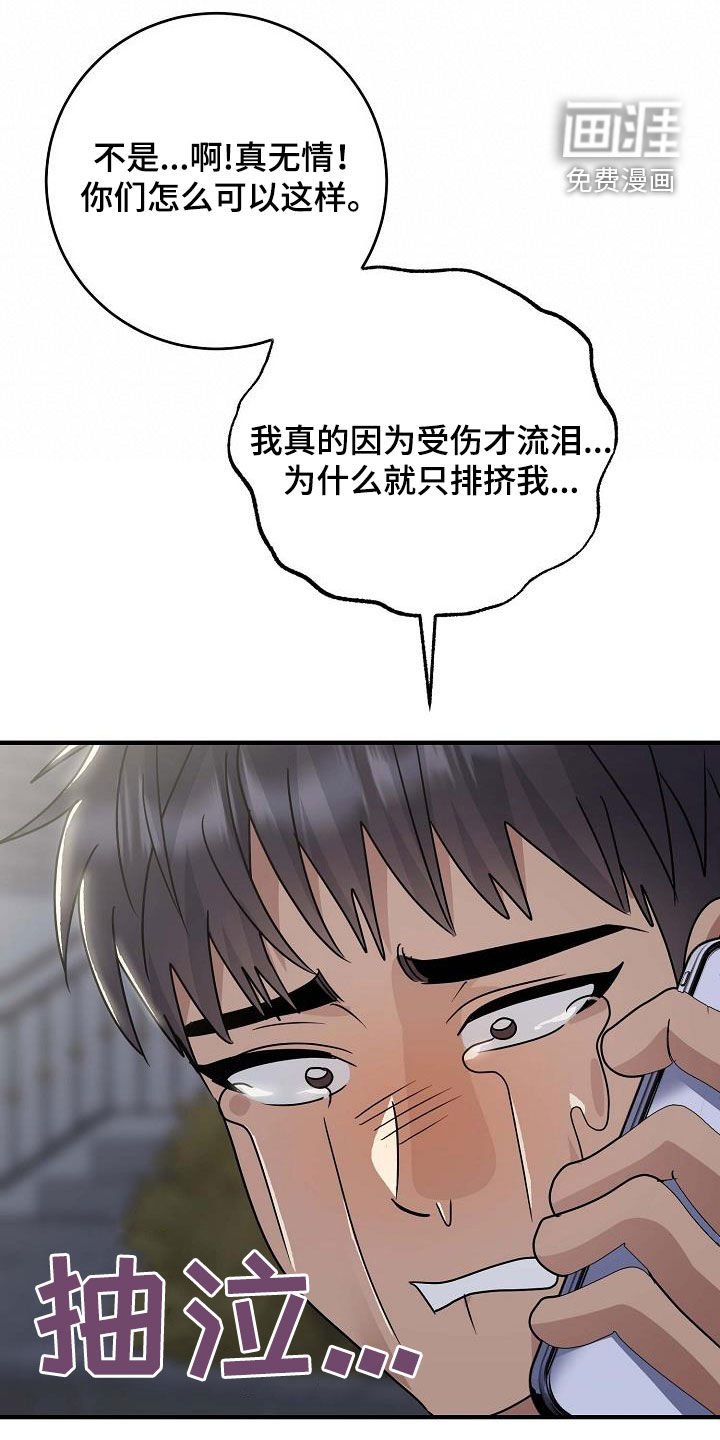 第32章：差别对待
