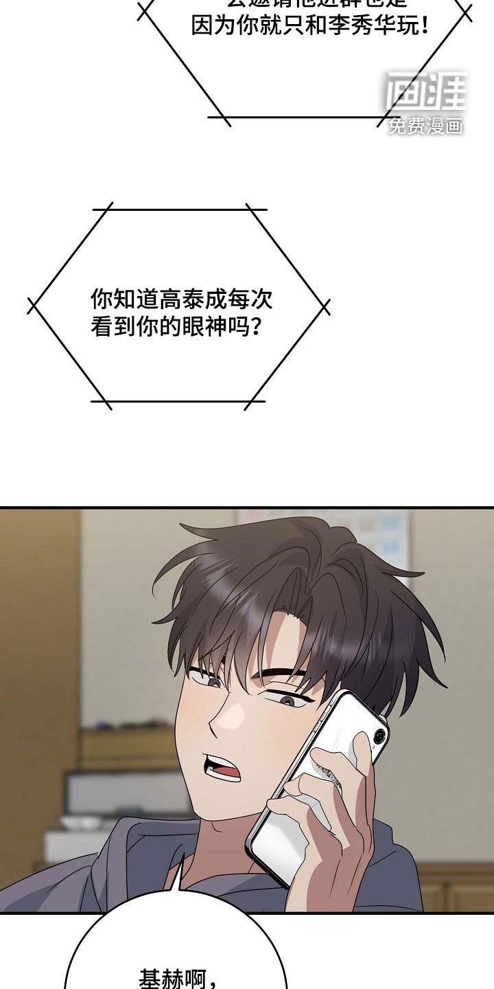 第32章：差别对待