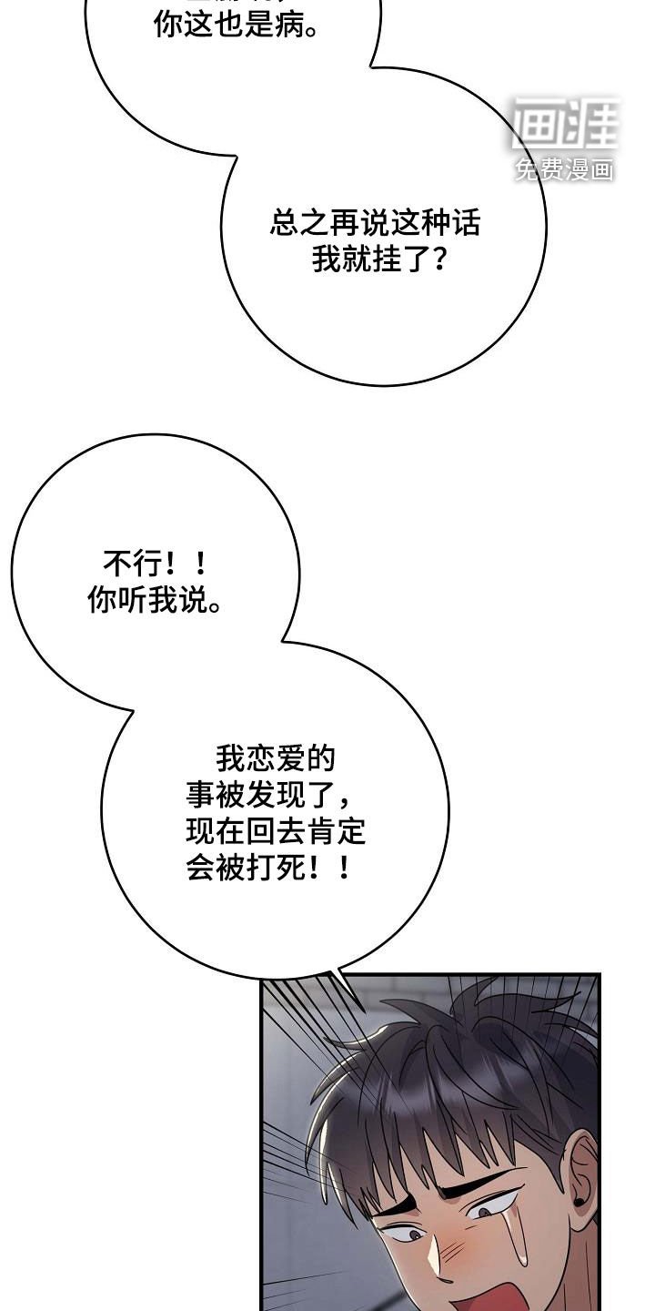 第32章：差别对待