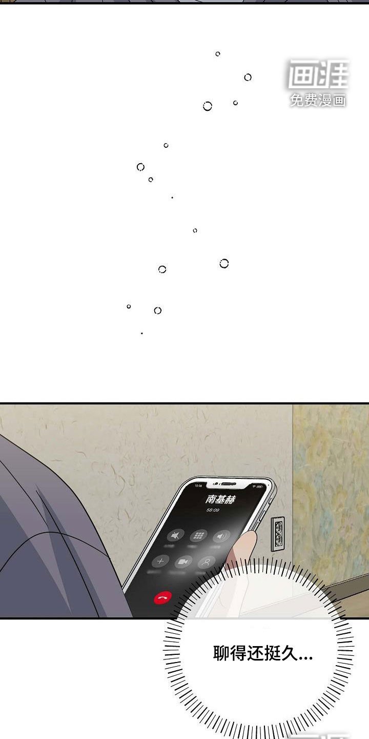 第32章：差别对待
