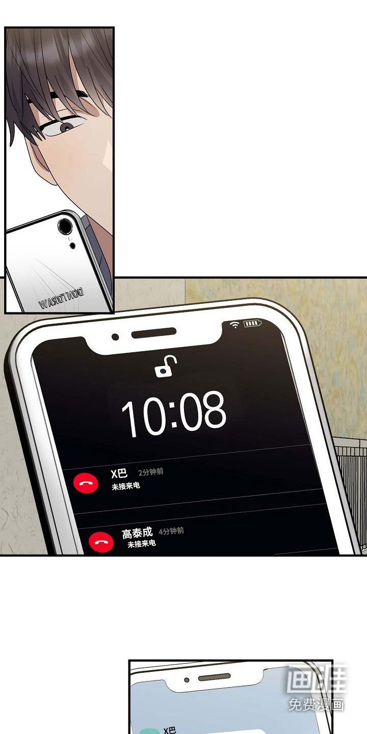 第33章：睡不着
