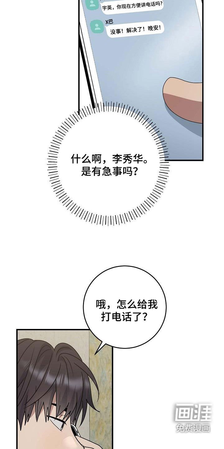 第33章：睡不着