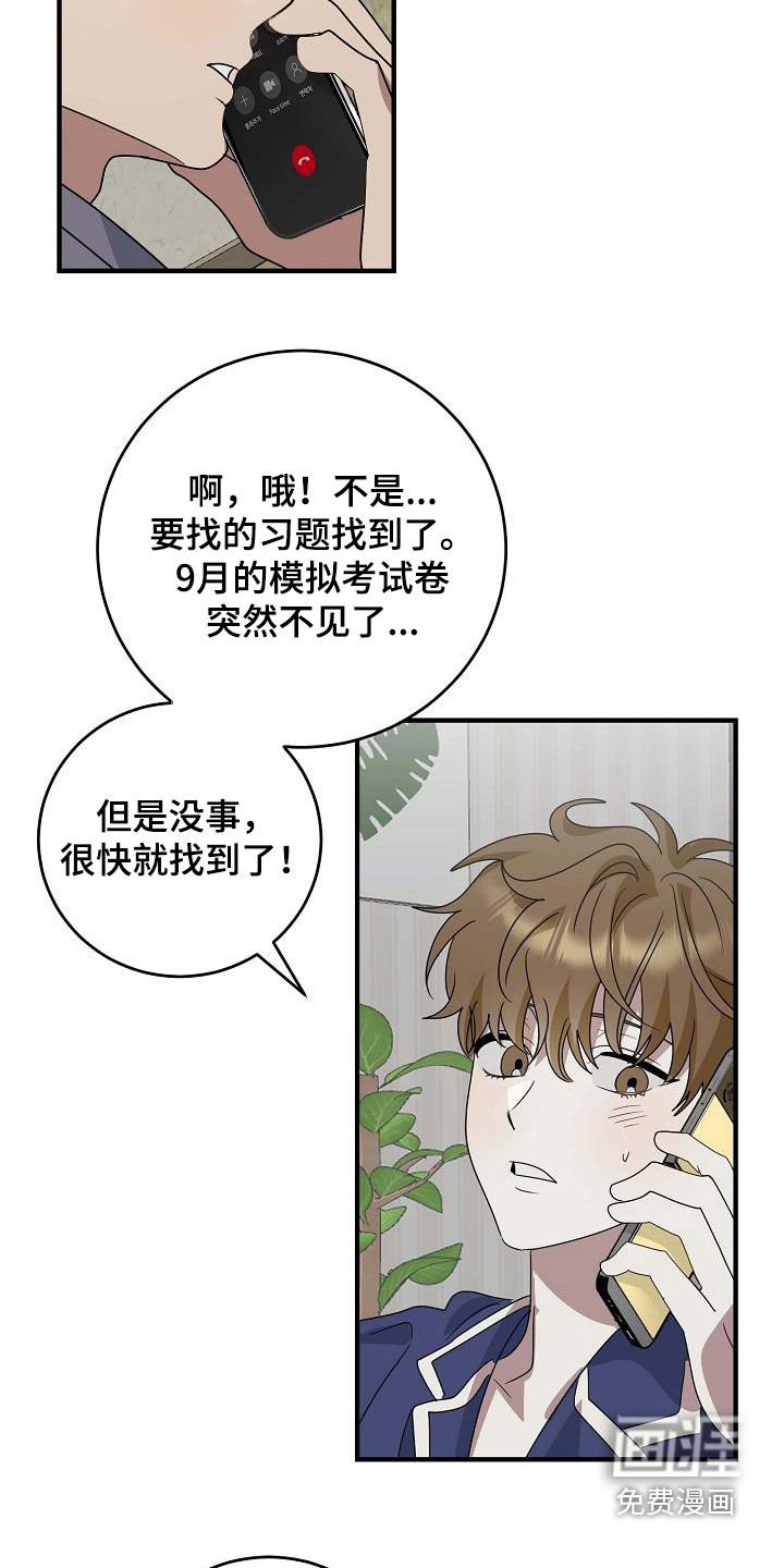 第33章：睡不着