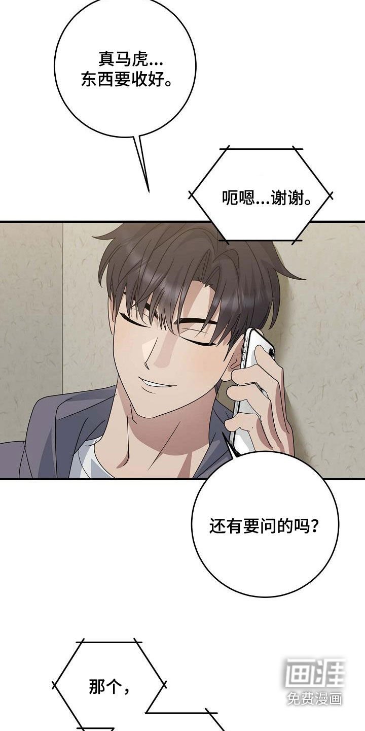 第33章：睡不着
