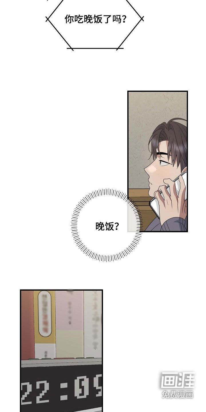 第33章：睡不着