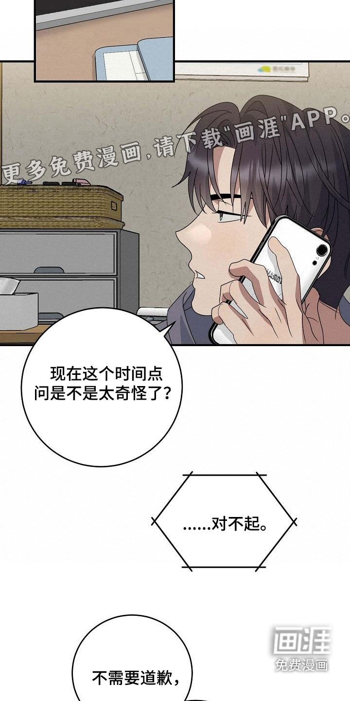 第33章：睡不着