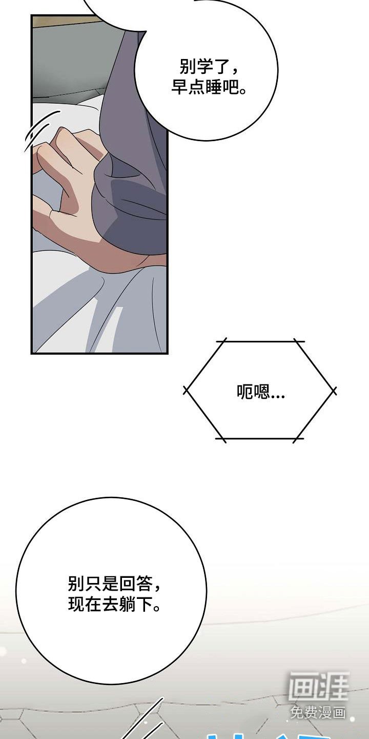 第33章：睡不着