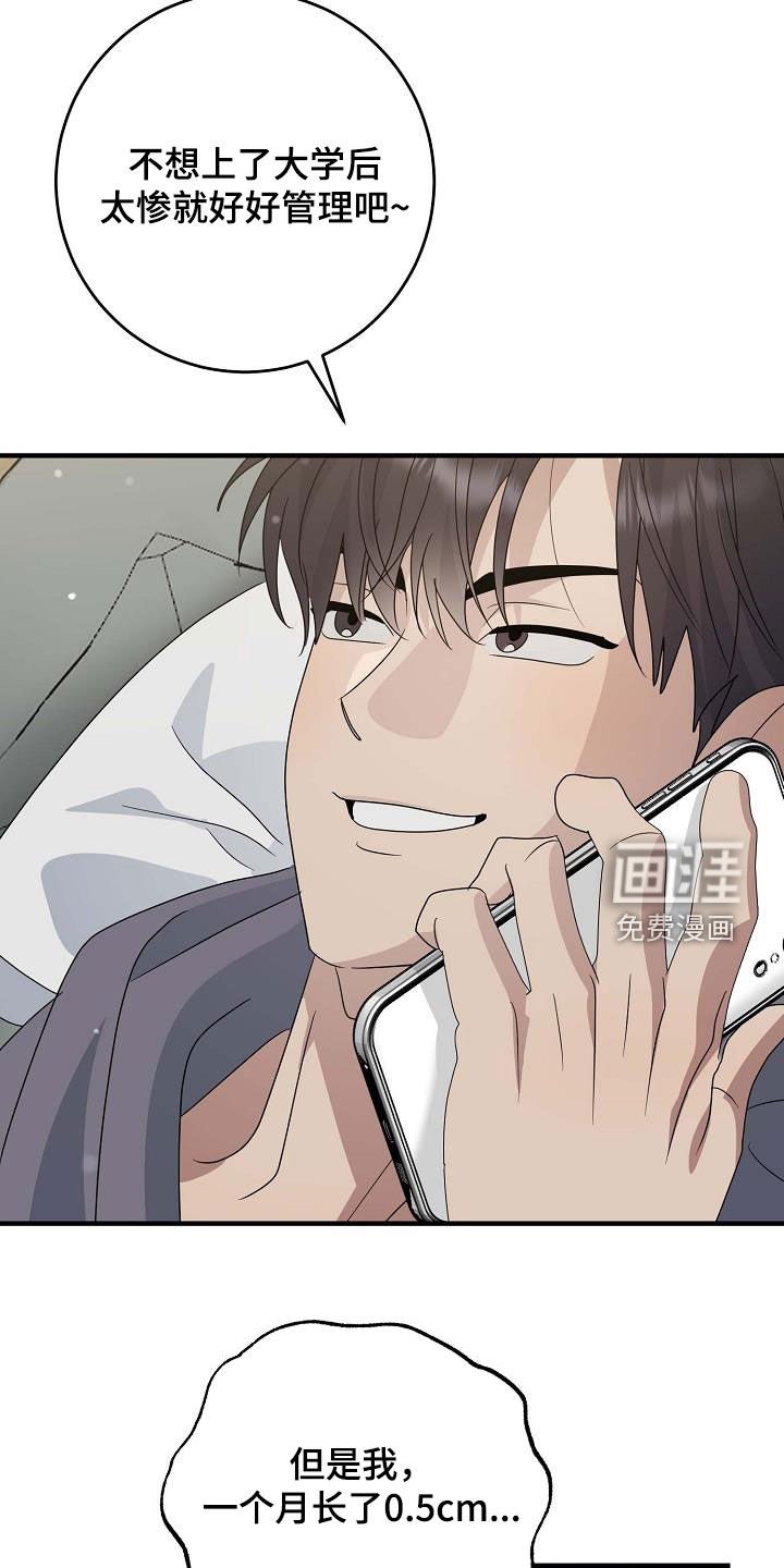 第33章：睡不着