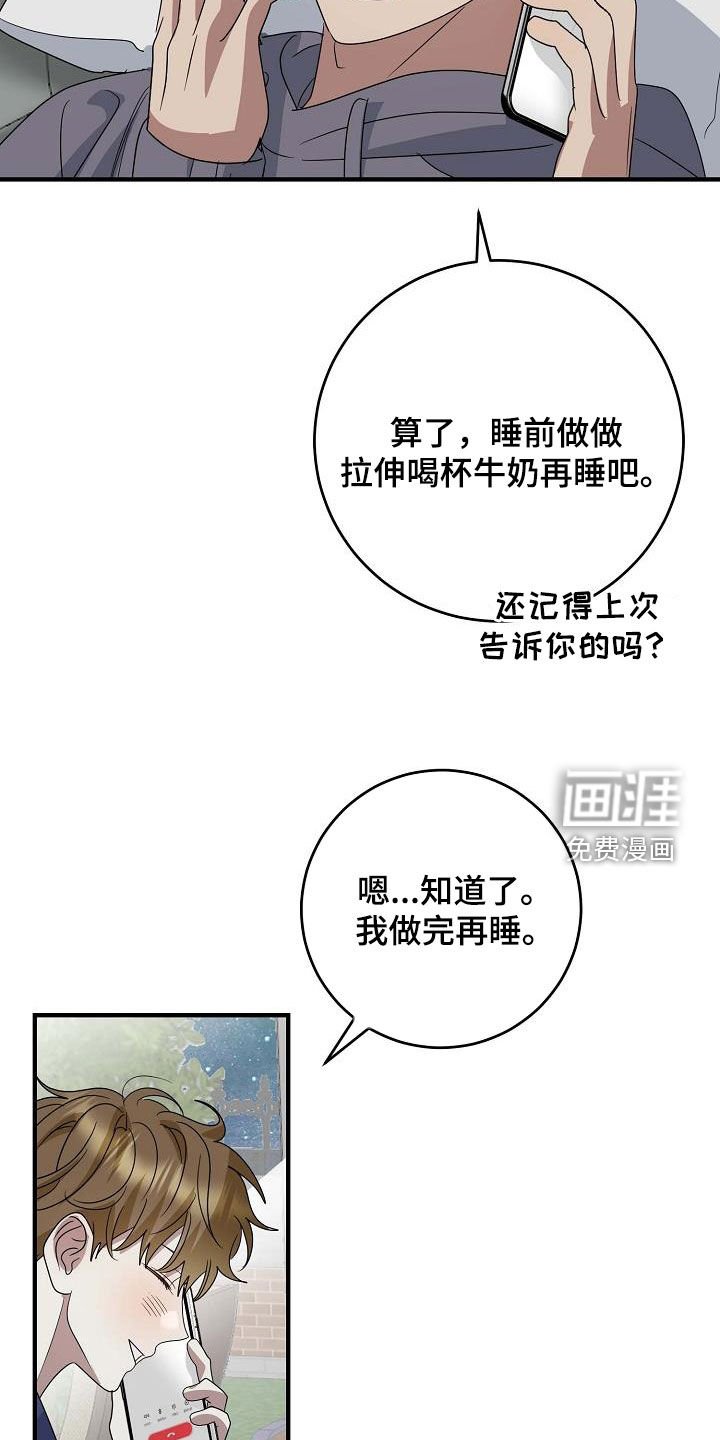 第33章：睡不着