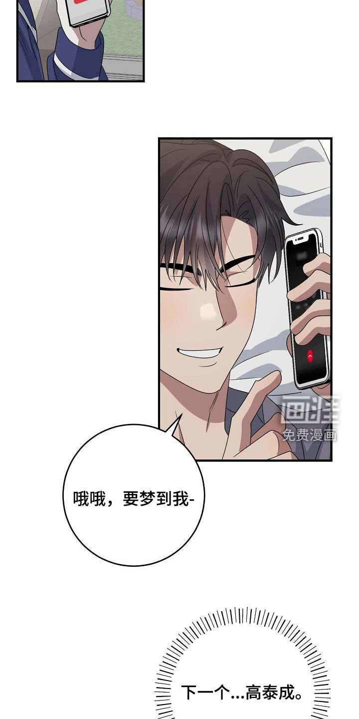 第33章：睡不着