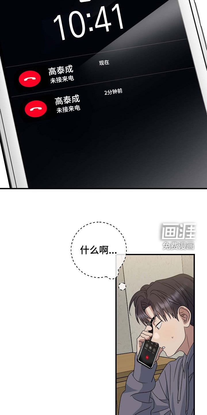 第33章：睡不着