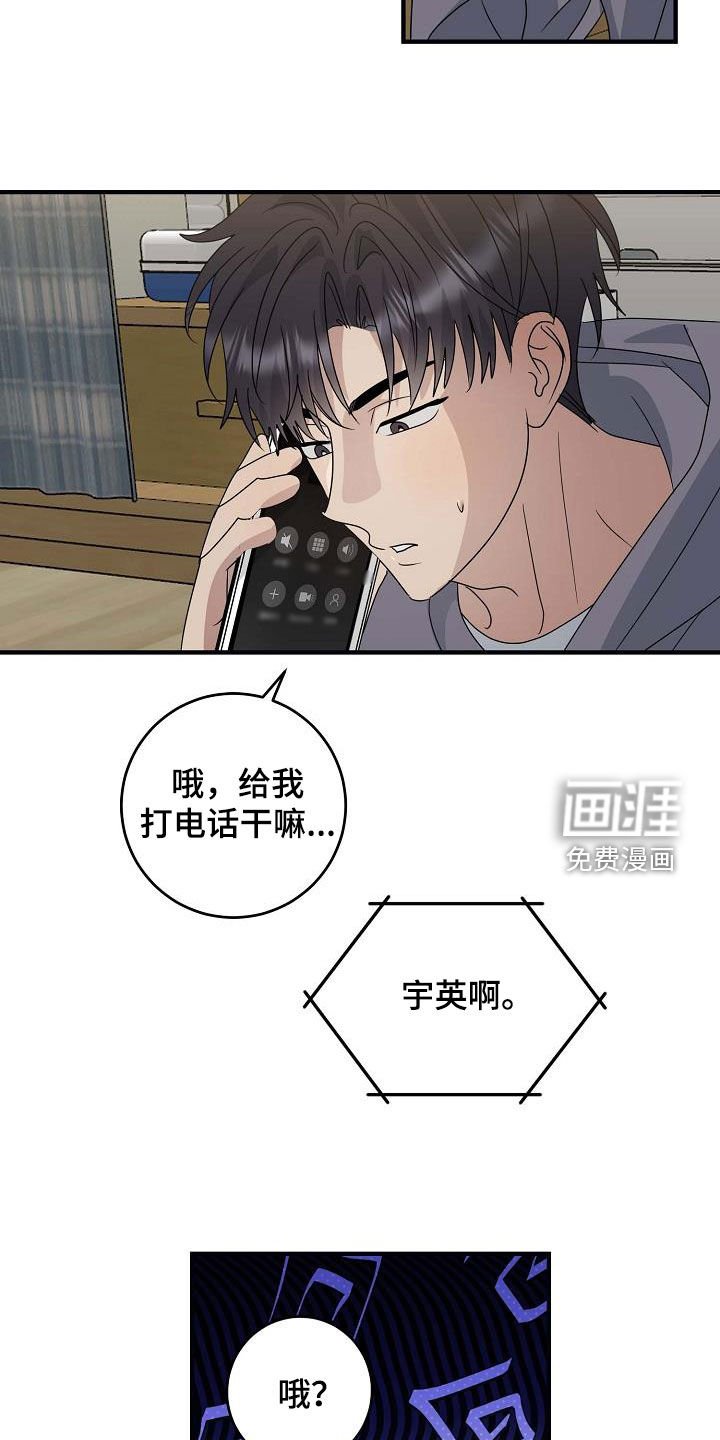 第33章：睡不着