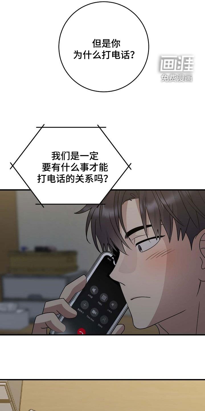 第33章：睡不着