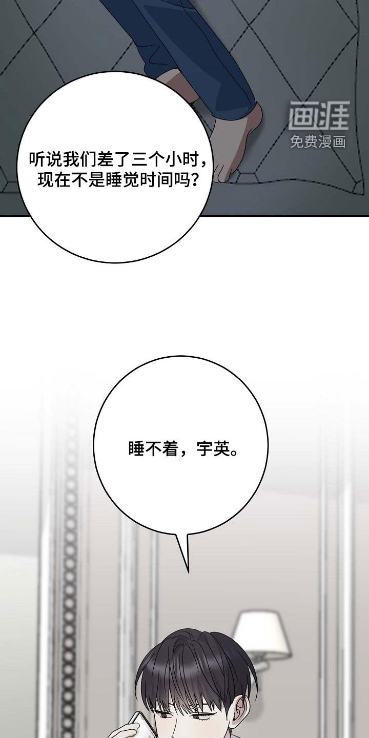 第33章：睡不着