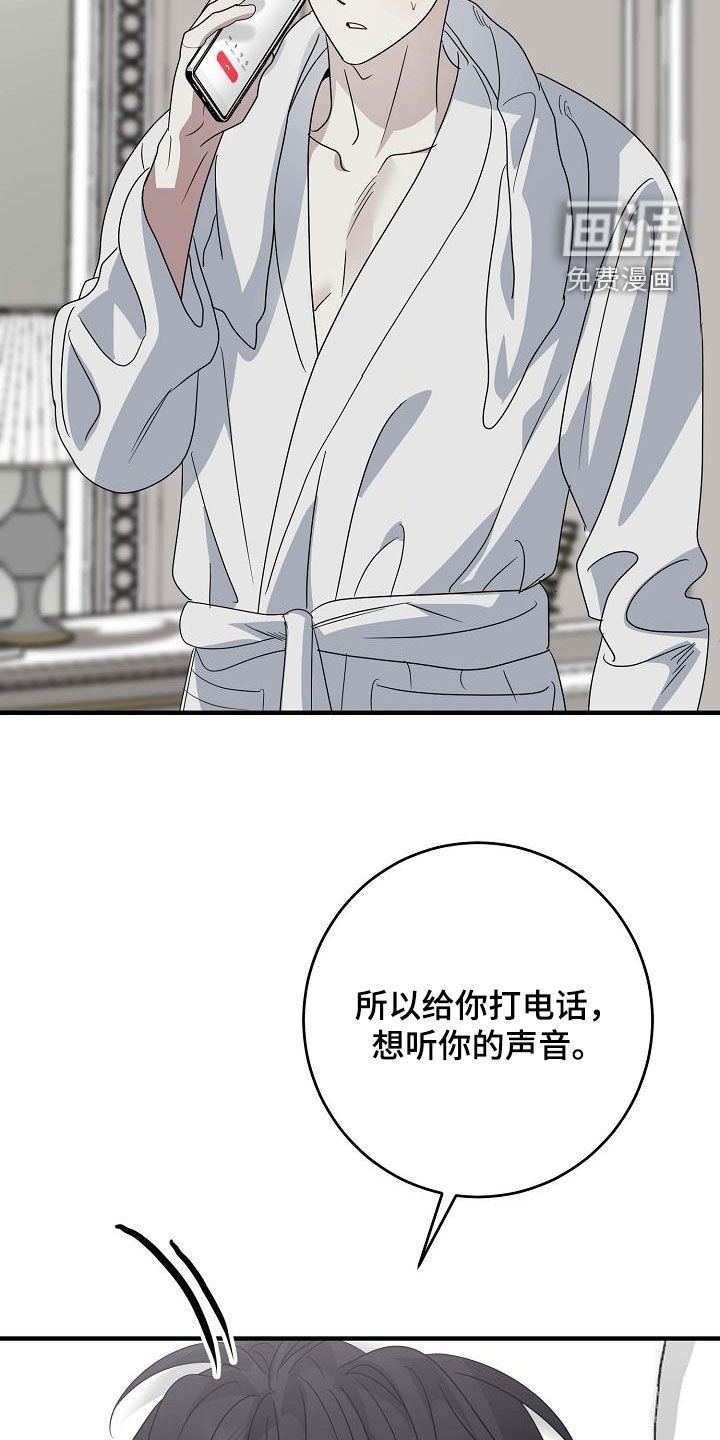 第33章：睡不着
