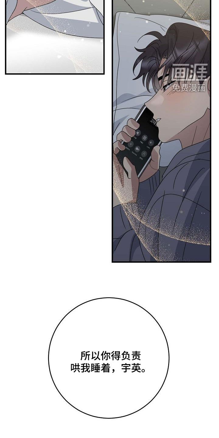 第33章：睡不着