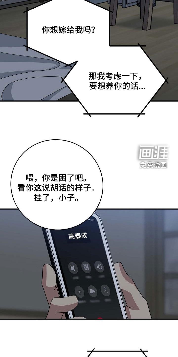 第35章：比赛