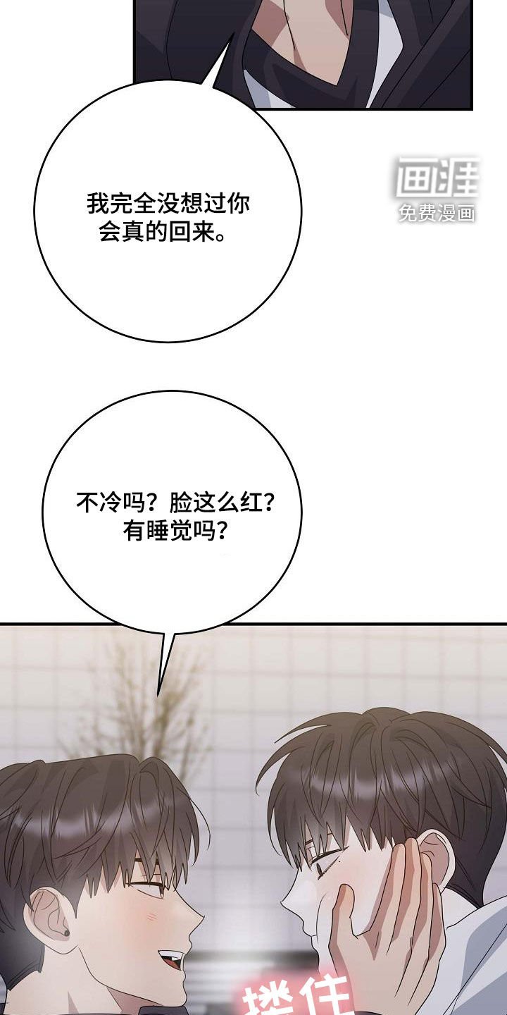 第36章：就只有你